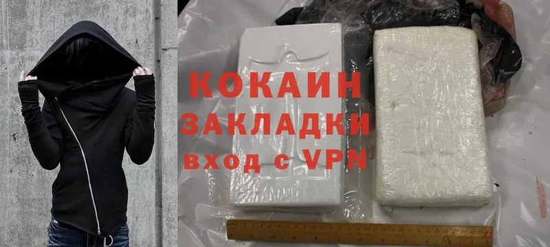 darknet как зайти  Мосальск  КОКАИН FishScale 